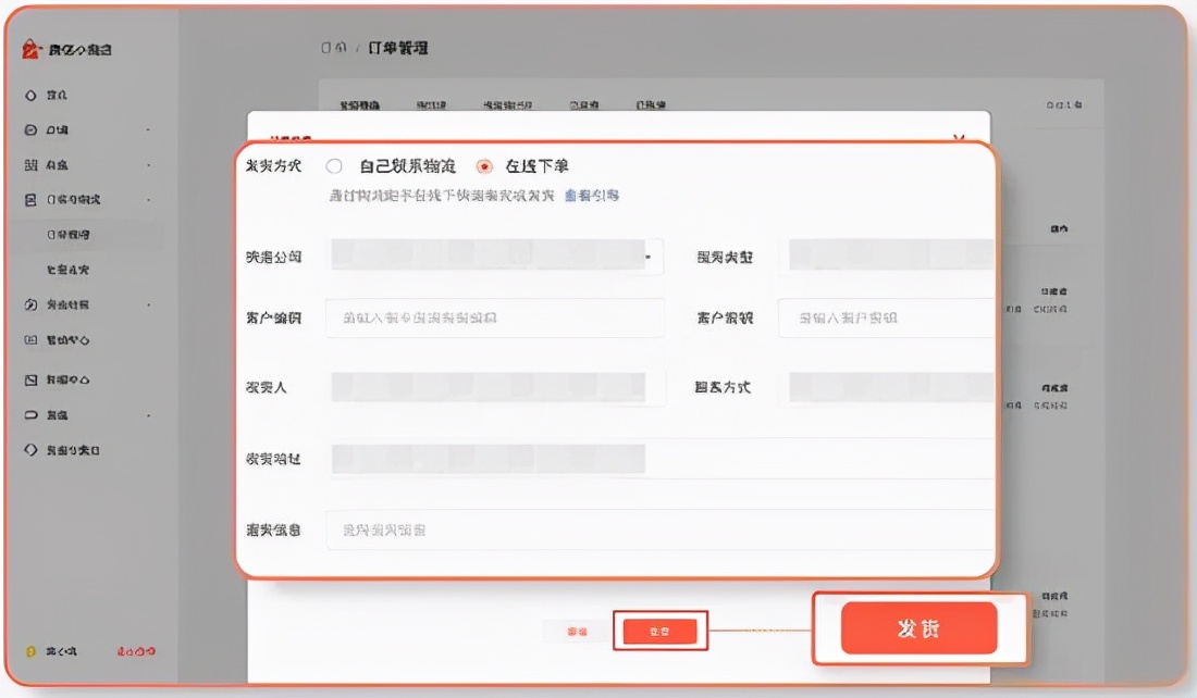 微信小商店怎么上传发货单,微信小商店如何批量发货