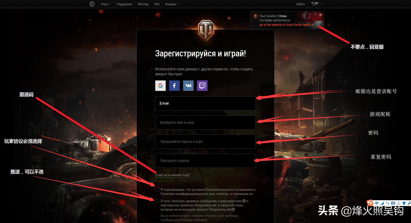 坦克世界俄服注册教程,坦克世界新手入门基本操作