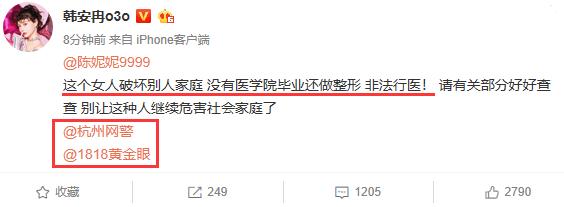 韩安冉变形计是和哪个男生谈恋爱,韩安冉上变形计前整过容吗