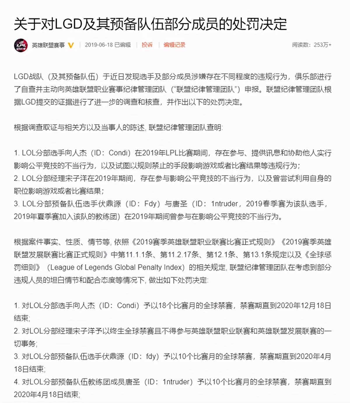 we假赛,wegame打假赛怎么样
