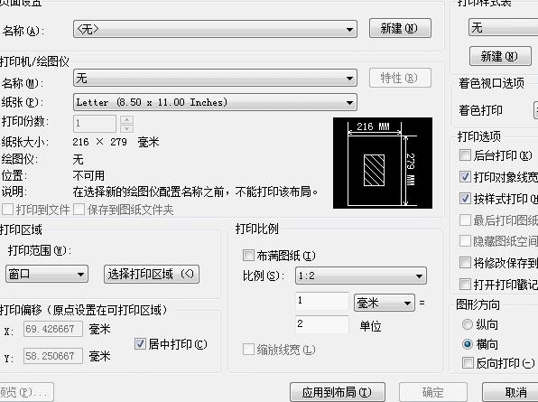 cad中打印怎么操作,cad通用打印设置方法