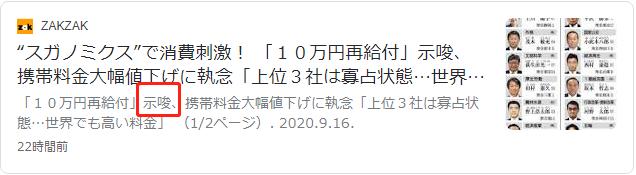 日本入境消息真假,日本名校志向私塾