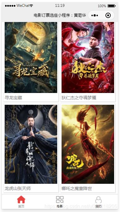 网上电影院订票系统毕业设计,电影院小程序选座怎么弄