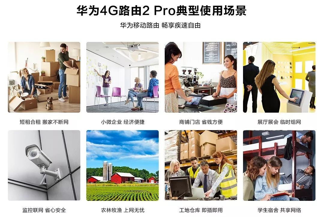 华为4g路由2pro全部教程,华为4g路由2pro如何使用