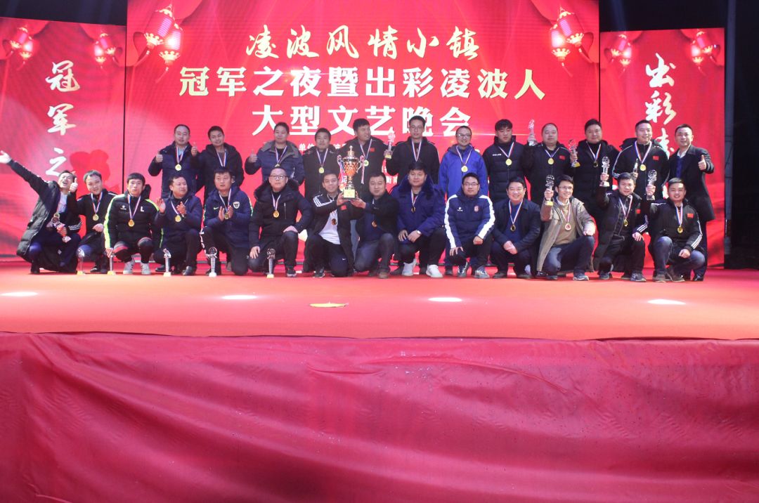 凌波风情小镇总决赛,凌波风情小镇视频