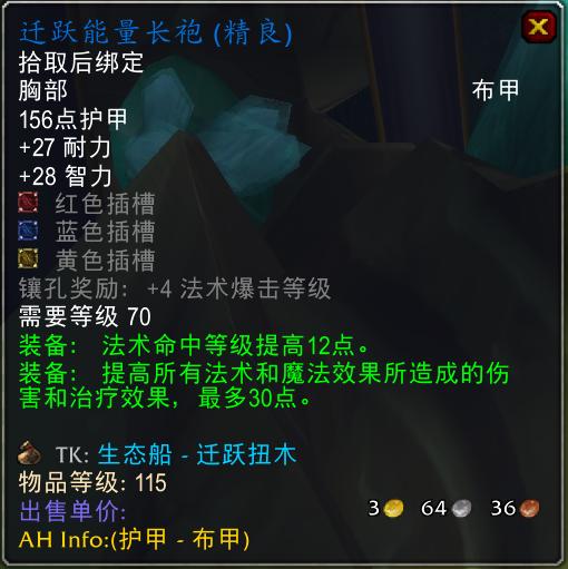 怀旧服亡灵术士1-60升级装备,怀旧服60级术士能买哪些装备