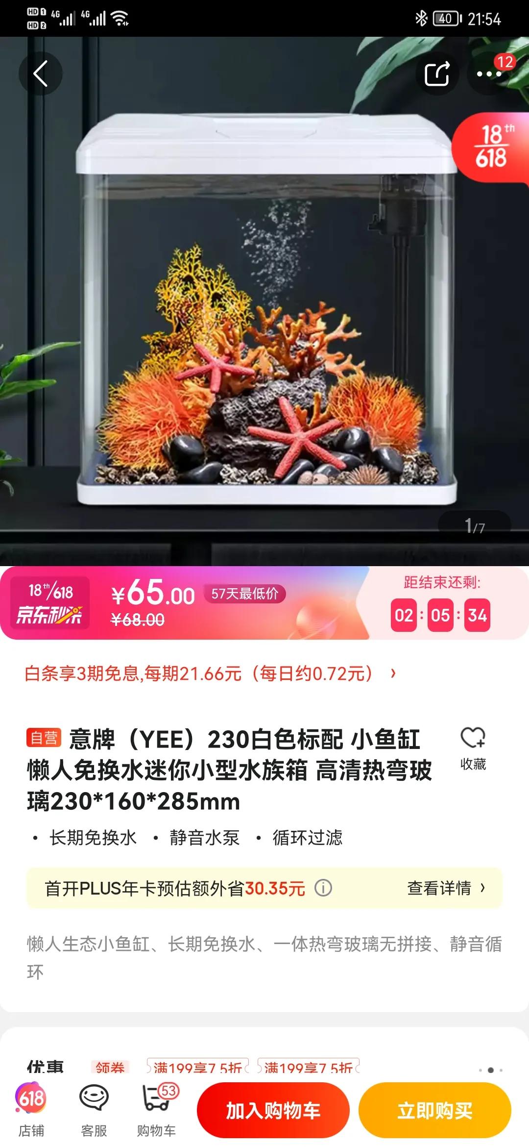 京东自营强制售卖伪劣商品,京东商城真的没有假货吗