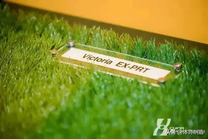 5月18日上海，这场段位顶尖的人造草思想风暴即将开启