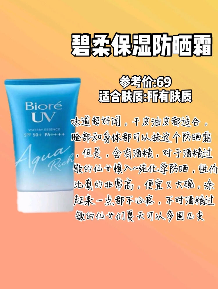 pureyes防晒霜李佳琦推荐过吗,李佳琦推荐mistine小黄帽防晒霜