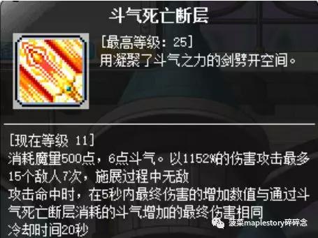 冒险岛英雄面板怎么堆,冒险岛职业攻略英雄篇