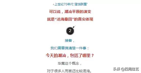 揭阳汕头潮州为什么称为潮汕,潮州汕头揭阳属于哪个地区