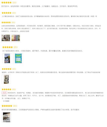 关于恐龙的儿童科普书籍,为什么孩子会喜欢看有关恐龙的书