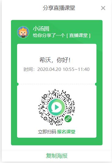 希沃白板授课下的基础工具,希沃白板使用方法