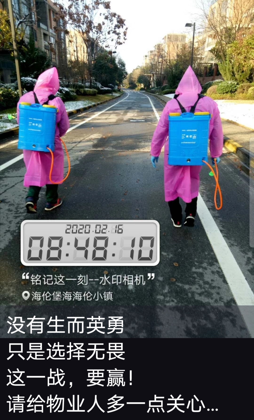 抗击疫情为业主保驾护航,抗击疫情为爱心人士点赞