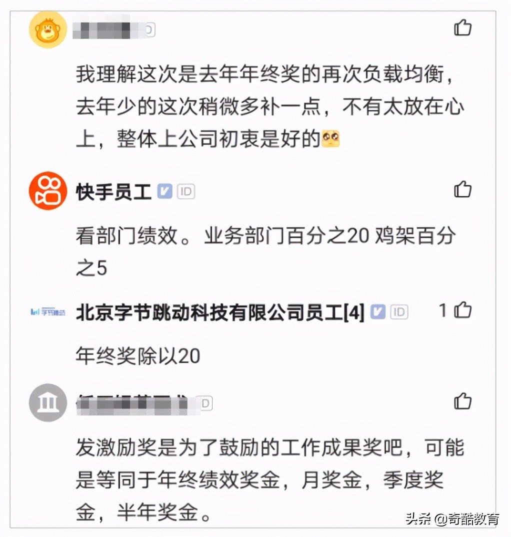 刚入职字节跳动的工资,字节跳动新媒体运营薪资