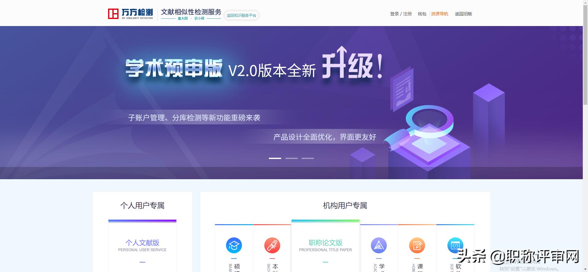 论文查重最好的网站免费的,论文查重用哪个网站比较好