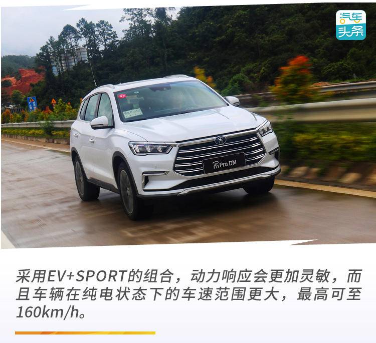 比亚迪宋prodm四驱性能豪华版升级,比亚迪宋prodm四驱高能版缺点