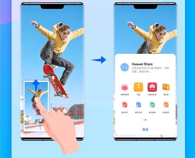 华为matebook14截屏功能如何使用,华为mate30epro手势截屏怎么设置