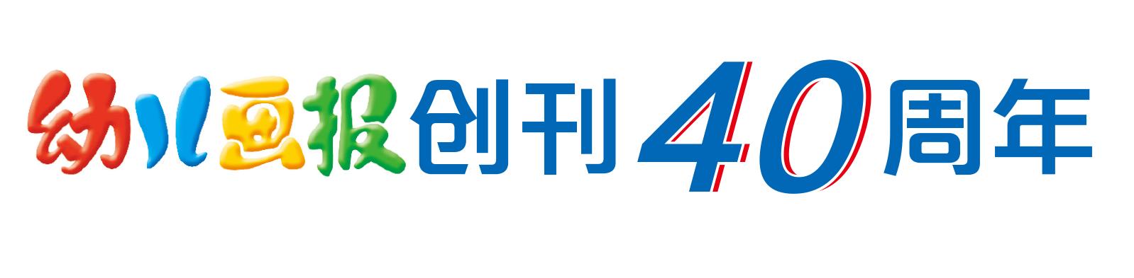 2020年幼儿画报订阅价格,婴儿画报杂志订阅2022