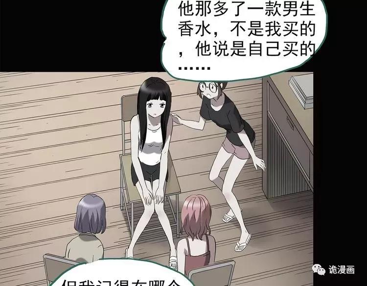 人性漫画套路渣男,人性漫画小三上位后的报应