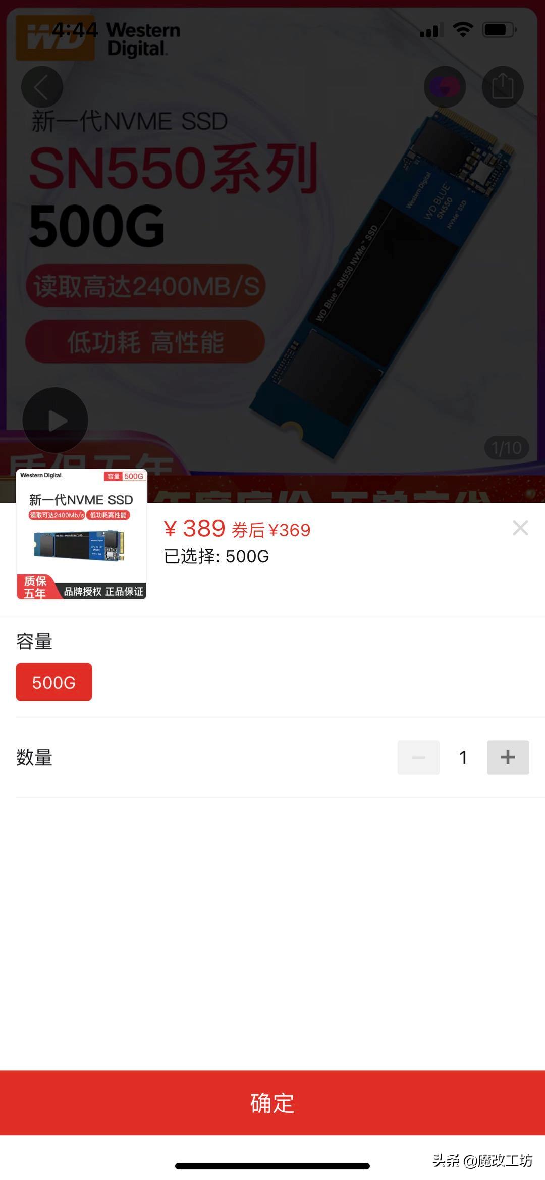 10月22日车牌PDD耍猴大戏？354元东芝固态硬盘500G