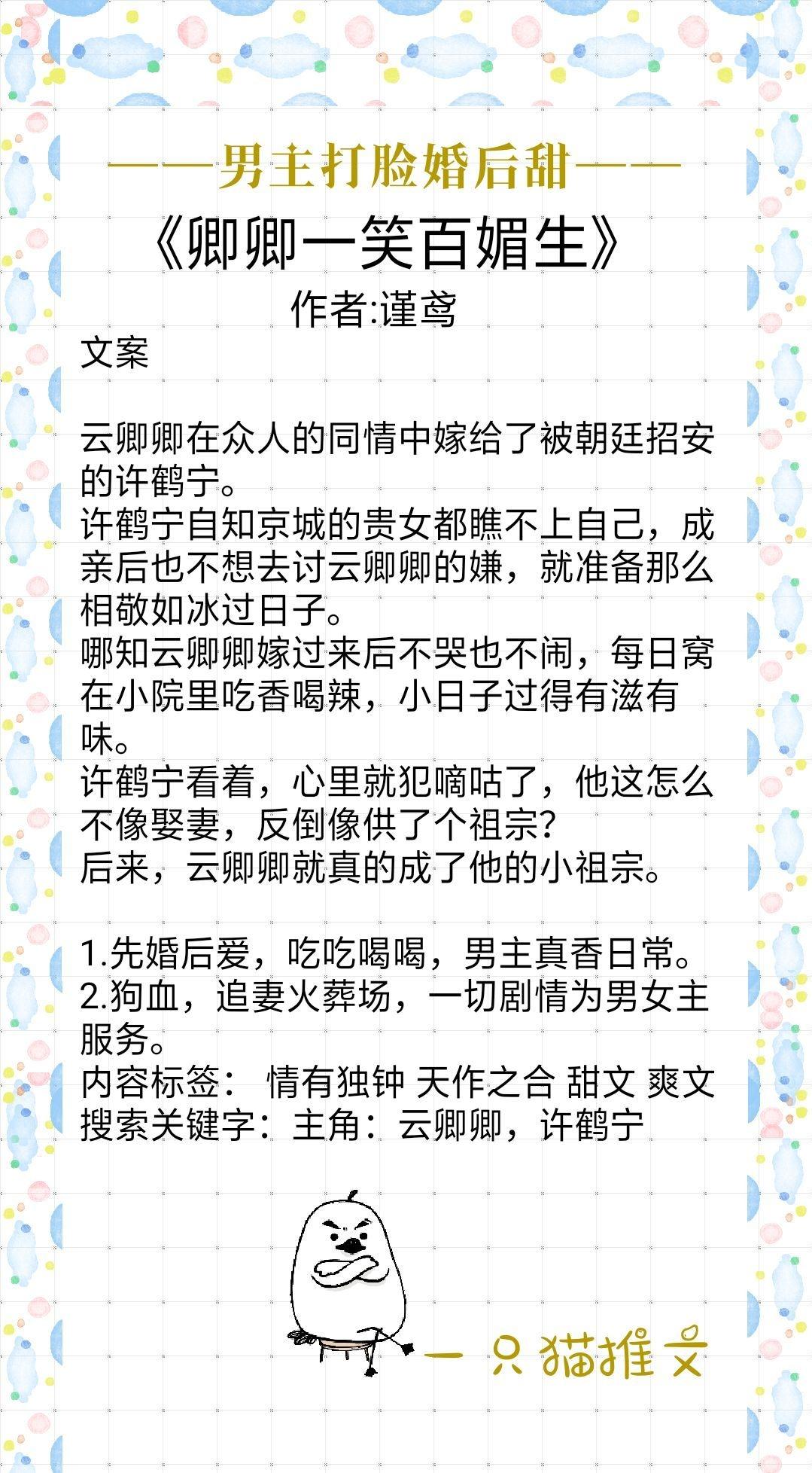 婚后文男主一直暗恋女主,8本先婚后爱的古言甜文