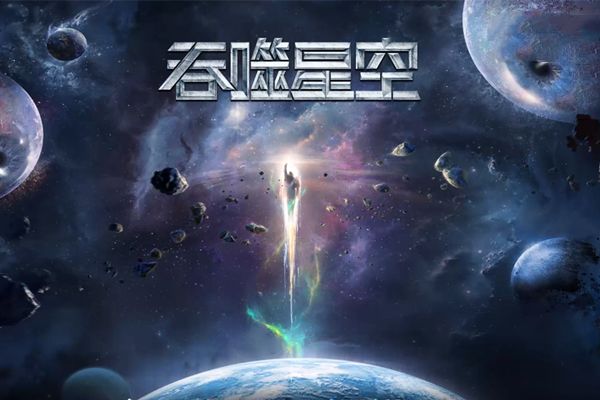 起点十五年来月票冠军，17圣墟年，18大王年，19或为闺蜜年