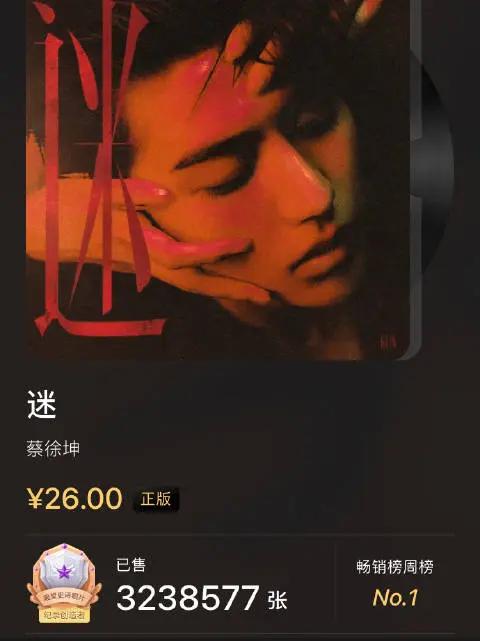 蔡徐坤赊歌,蔡徐坤赊歌算不算诈骗