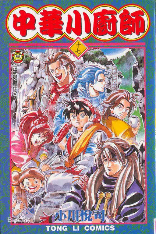 童年回忆杀书籍,童年漫画书回忆杀