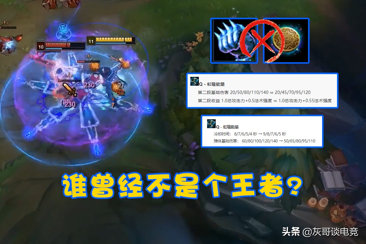 s11上路折磨流维克托,s11维克托出装的专属装备去哪儿了