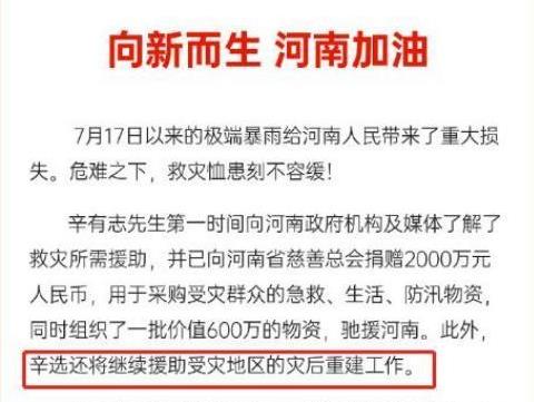 鸿星尔克捐赠5000万直播间,鸿星尔克捐款5000万后直播间情况