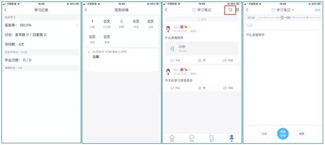 战“疫”|停课不停学，手把手教你轻松操作各个学习平台