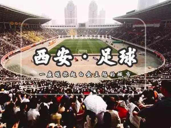 足球球迷盲人,足球队员评价陕西球迷