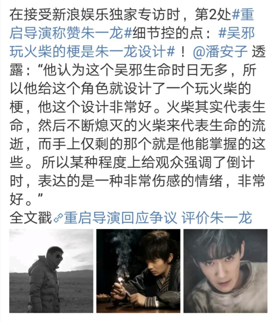 朱一龙惊艳的十二个瞬间,朱一龙深度敬业实力圈粉