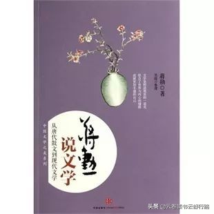 如果你无功无徳,那你是不是还要活着?读书|《蒋勋说文学》蒋勋