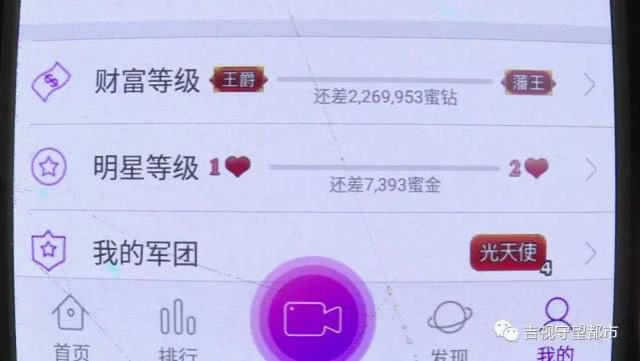 小伙追女主播狂刷12万,男子狂刷80多万追到女主播