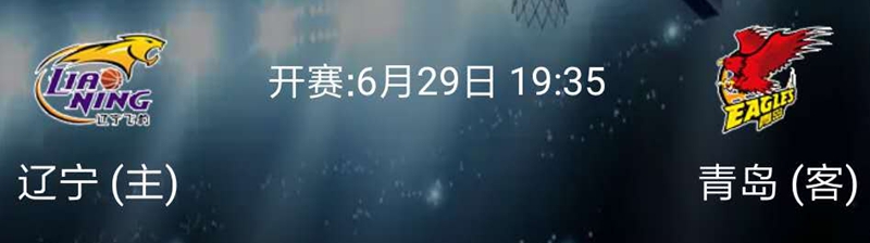 郭士强下课能否激发辽篮球员斗志？PK青岛避免复赛第4场失利