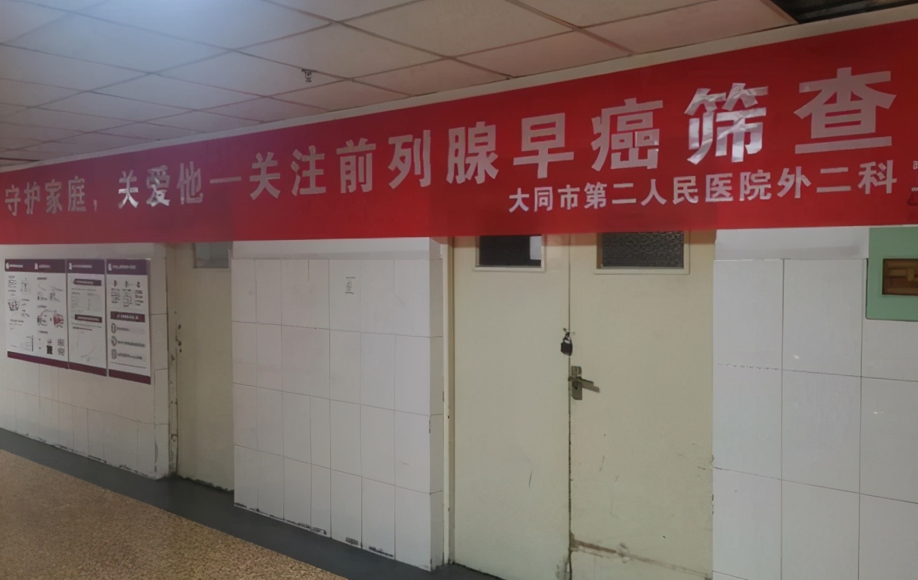 早期前列腺癌治疗方案不断创新,适合根治切除前列腺癌的条件