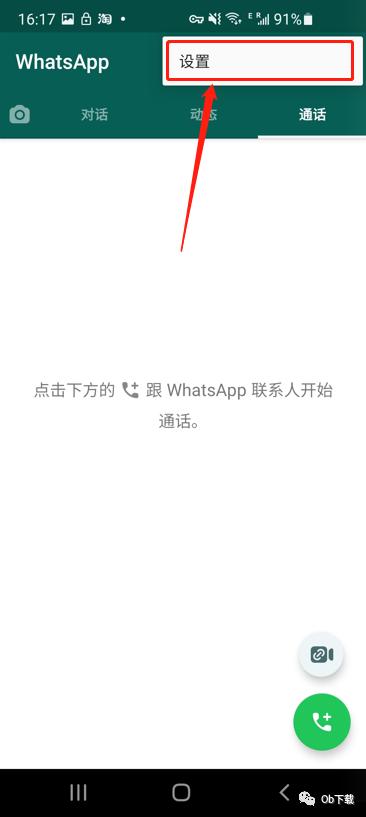whatsapp软件如何备份云端,whatsapp怎样还原已归档对话