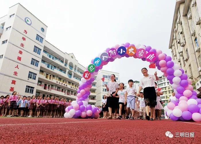 开学季开学第一天元气满满,开学第一课丰富又多彩