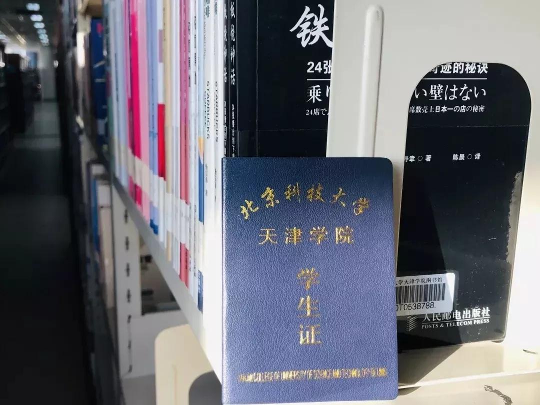 北京科技大学天津学院原独立学院,北京科技大学天津学院独立学院