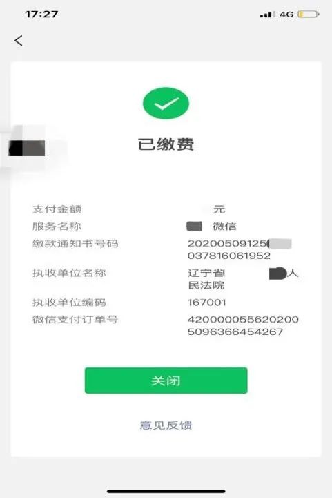网上怎么缴纳诉讼费步骤北京,诉讼费如何缴纳网上怎么缴费