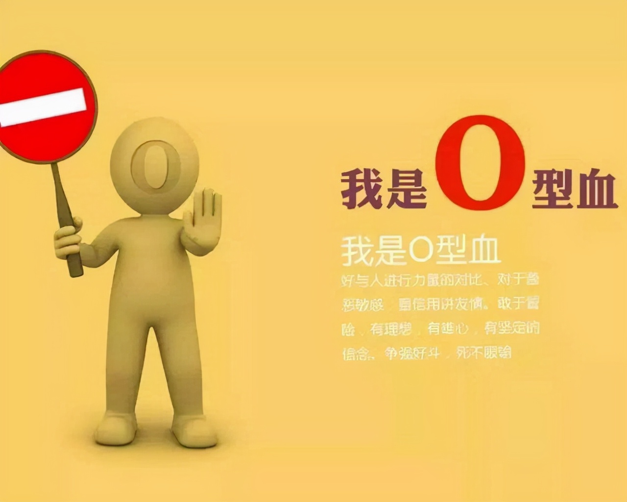 夫妻是o型血会生什么血型的小孩,夫妻两个是o型血孩子会是a血型