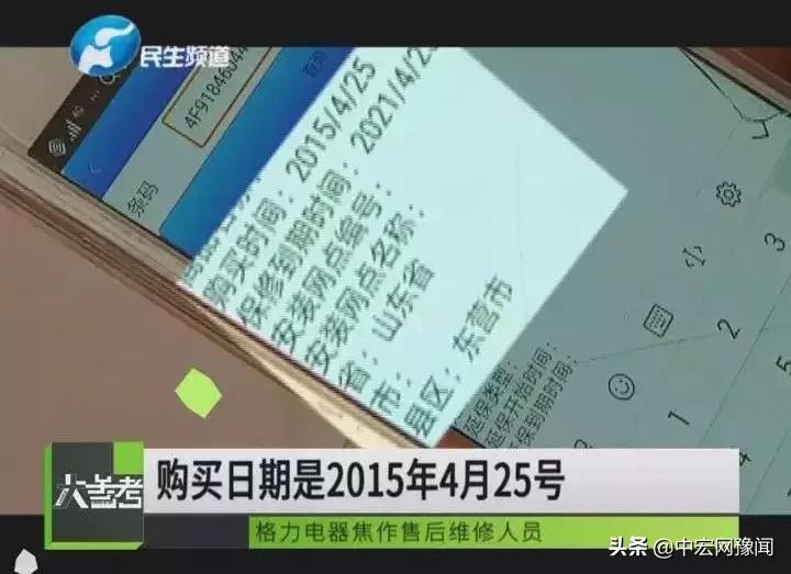 河南焦作一女子买京东名牌家电被坑,格力空调改造货当正品卖