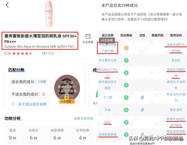 曼秀雷敦和碧柔的防晒霜哪个好用,防晒霜花王碧柔好还是曼秀雷敦好