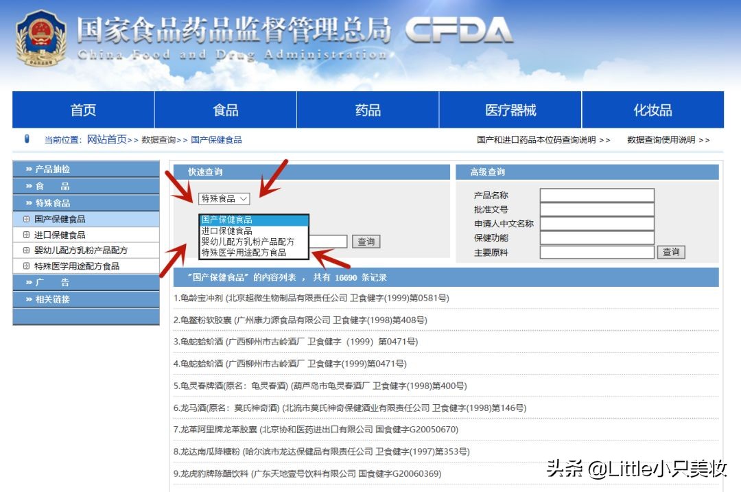 养生少女的小药箱大公开，悄悄变美原来是因为它们！