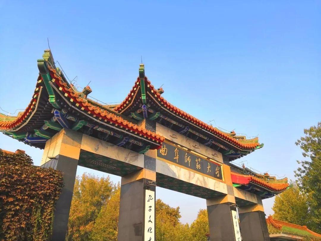 山东师大与川师大谁好,山东师大和曲阜师大