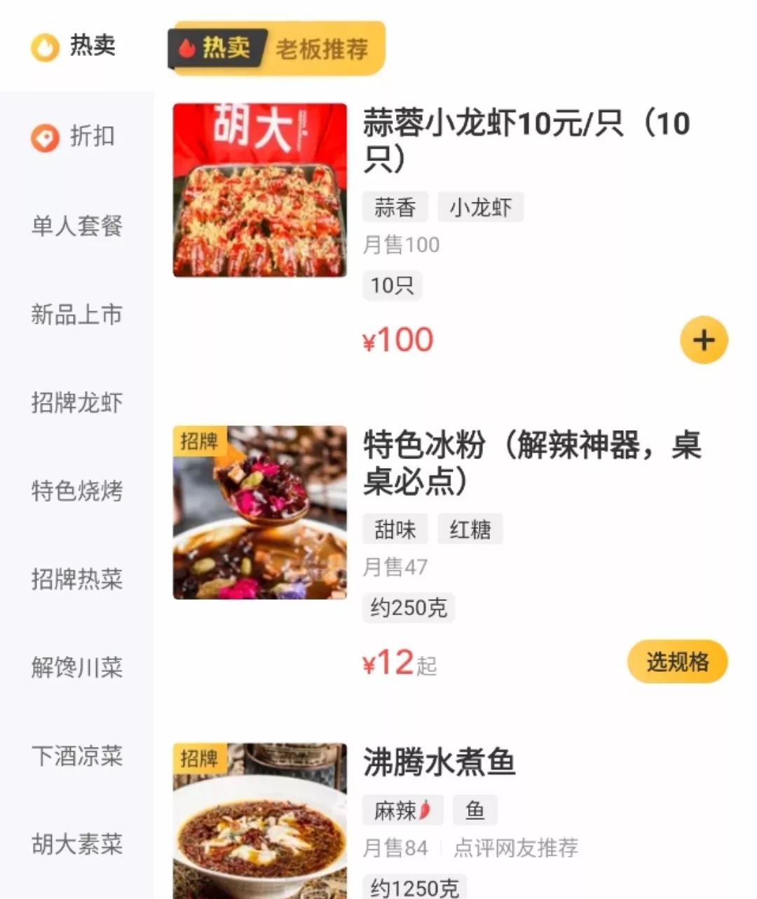 天津超绝外卖,天津外卖清单一览表