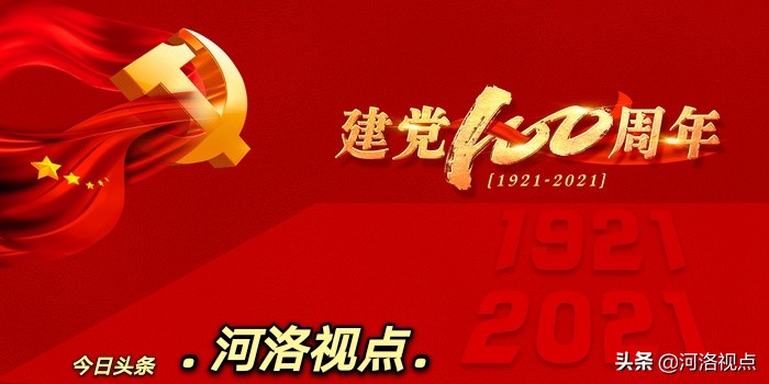 建党百年征文展播,献礼党100周年征文