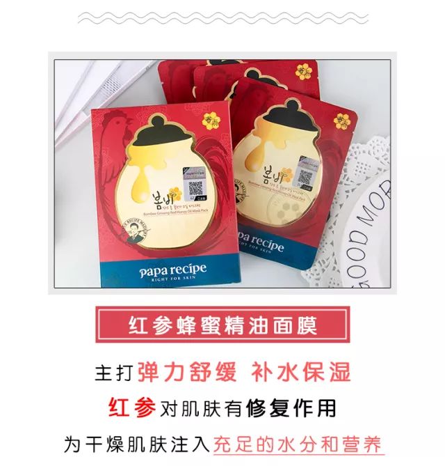 春雨蜂蜜面膜用法及功效,春雨面膜三款哪款最好